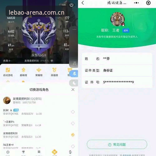 老用户亲测：乐宝体育安全登录使用指南，从注册到实战的完整心得