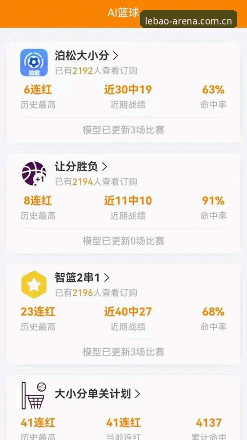 乐宝体育APP下载评测实用指南：版本对比与操作全解析