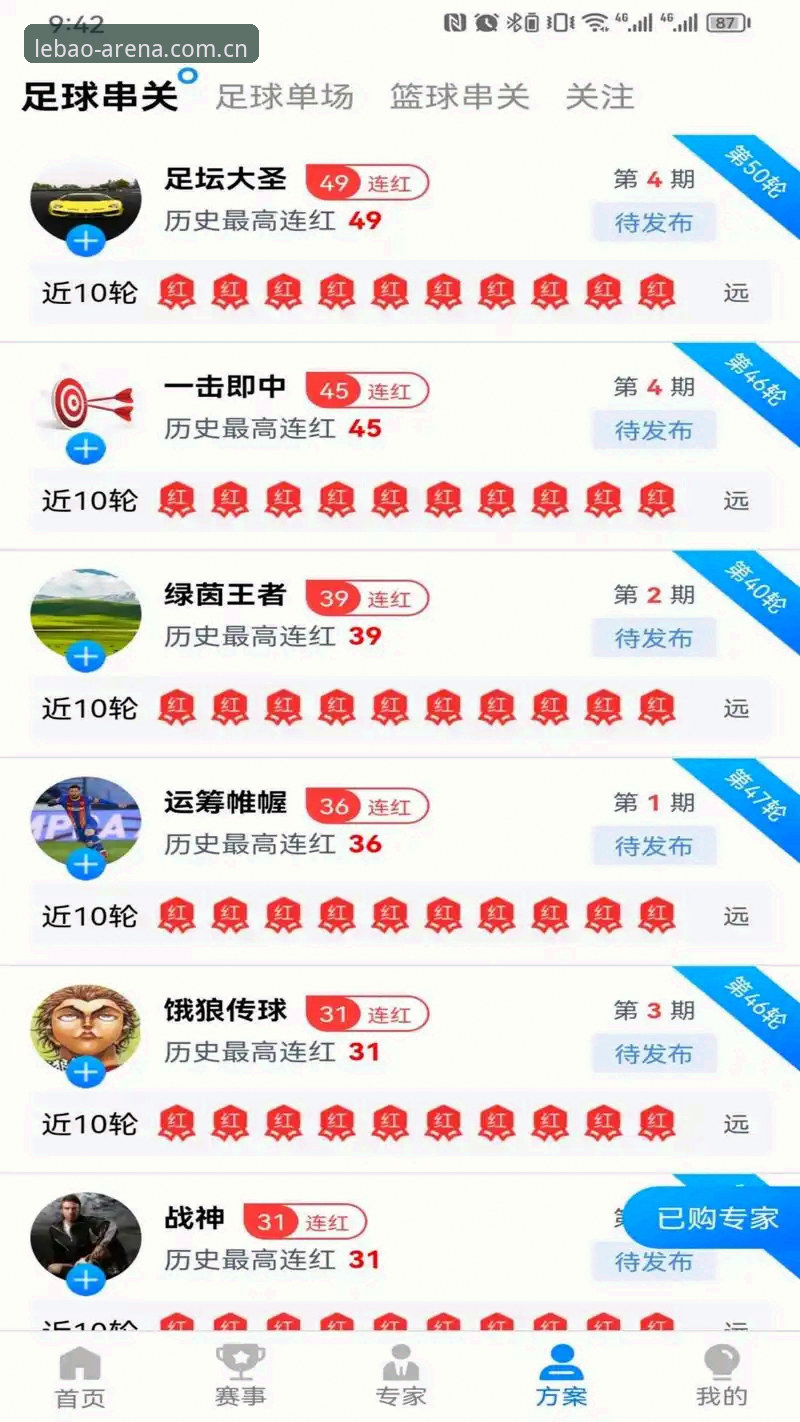 乐宝体育平台深度分析：老用户的真实体验与详细解读